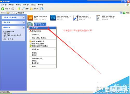 cdr怎么制作卷页效果?cdr卷页图片的制作方法3
