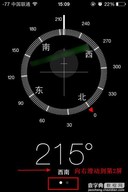iPhone6水平仪在哪里？苹果iPhone6水平仪查看方法图解2
