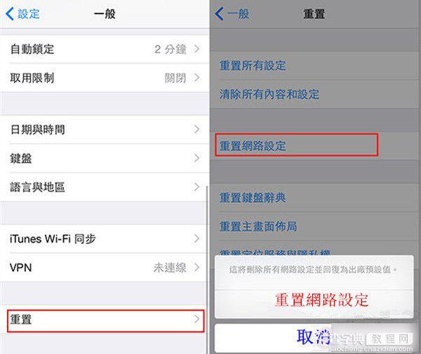 iOS 8如何快速连上WiFi？苹果iOS8系统连接WiFi设置方法介绍2
