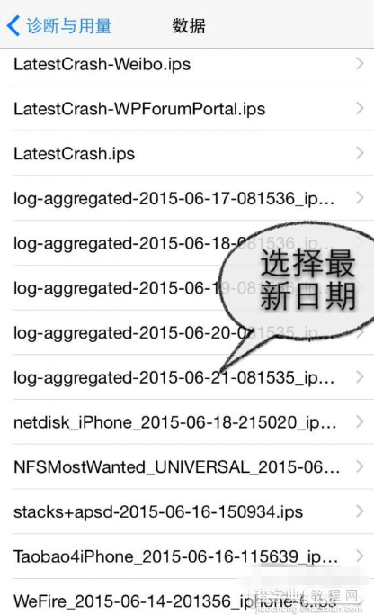 iPhone电池剩余电量怎么查询？不越狱查看iPhone电池剩余电量方法5