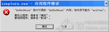 Ctrl+C 一键复制错误信息框提示1