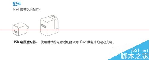 十分详细的ipad4中文使用说明书3