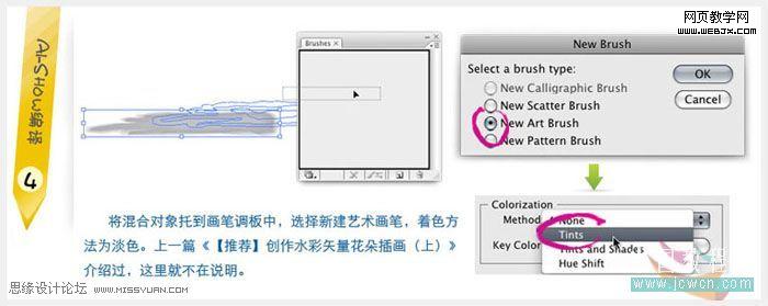 Illustrator 制作漂亮的水彩文字4