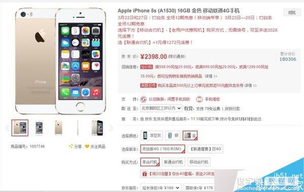 购买苹果iPhoneSE需谨慎:教你如何避免买到假货的尴尬2