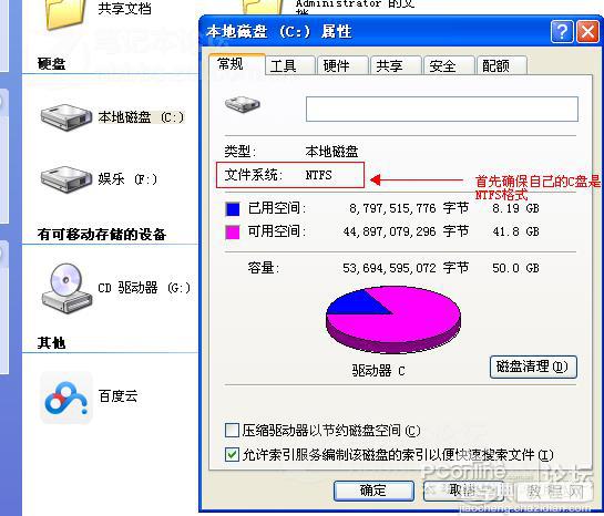 教你如何去除QQ聊天窗口底部和右上角的广告传送8