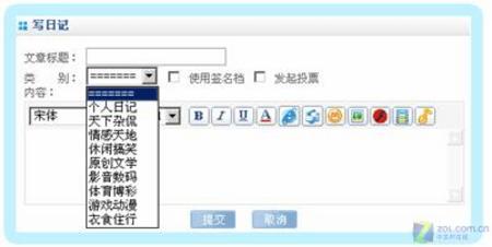 新手上路 QQ空间(Qzone)日志功能详述1