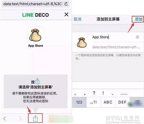 iOS不越狱替换app可爱图标的方法  iOS不越狱如何替换app可爱图标5