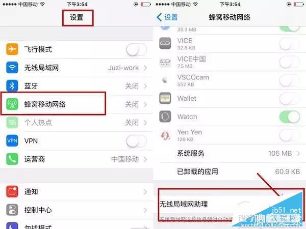 iOS9 wifi助理偷跑流量？iOS9 wifi助理/无线局域网助理怎么关闭？1