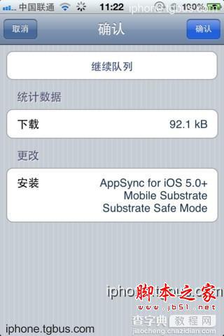 iphone6完美越狱后安装AppSync补丁图文教程15