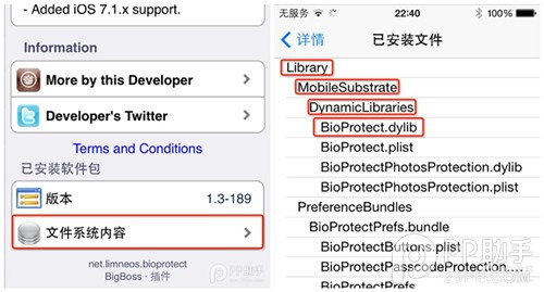 ios7.1.2越狱后Cydia安装插件冲突如何排查方法介绍9