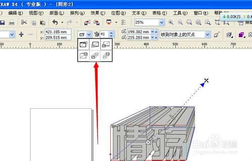 CDR轻松制作矢量立体字效果9