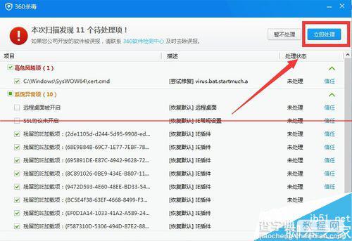 电脑开机蓝屏错误代码0X0000007E怎么办？11