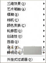 CorelDRAW 12循序渐进-滤镜的应用详解1