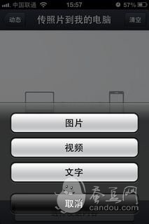 iPhone QQ2013最新4.0版本使用技巧及其功能介绍37
