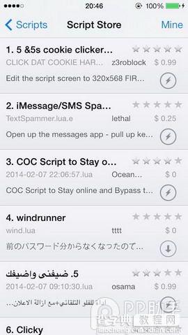 几款iOS8完美越狱插件推荐 3月25日Cydia更新上架5