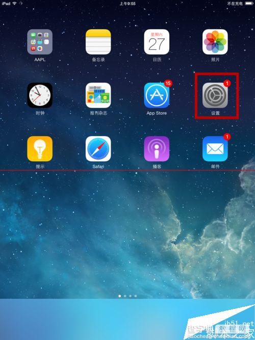 苹果iPhone怎么消除程序角标？消除iOS8应用程序角标的技巧1