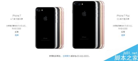iphone7/7 Plus香港购买攻略大全 怎么在香港购买苹果手机3