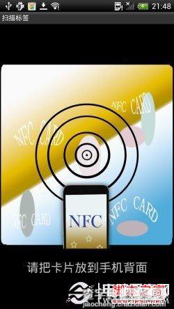 nfc 公交卡 手机NFC功能妙用读取公交卡信息实战分享7
