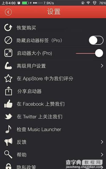 iOS8越狱后破解Launcher内购版教程(亲测好用)5