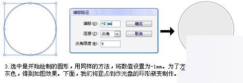 AI制作漂亮的Vista系统图标4