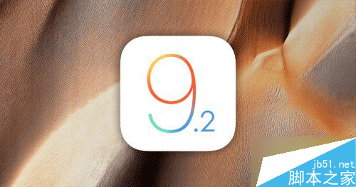 iOS9.2正式版24小时个人使用感受 意外地省电1