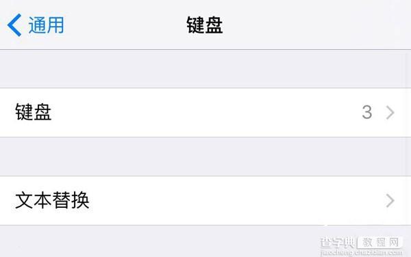 iOS9 beta5更新内容 苹果iOS9 beta5新功能汇总10