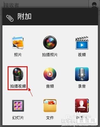 怎么发短信视频？Andrid手机发送短信插入视频的方法8