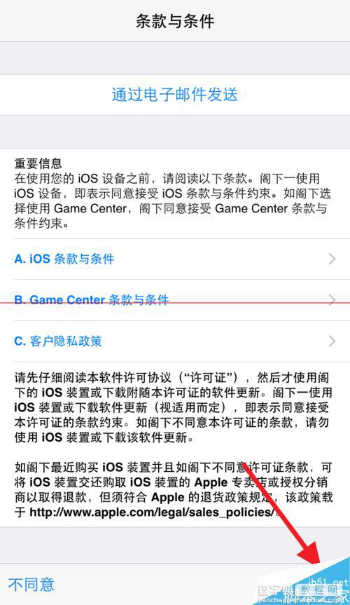 iPhone6手机升级iOS8.2的教程4
