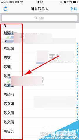 苹果iPhoneSE怎么群发短信呢?3