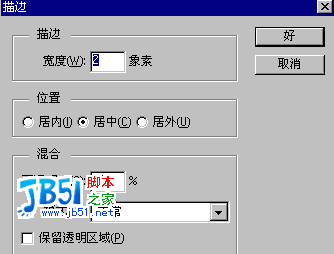 photoshop实例教程－如何制作发光字18