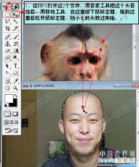 Photoshop蒙版人和猴换脸教程4