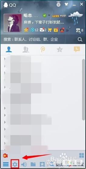 如何屏蔽qq临时会话?qq怎么设置拒绝临时会话1