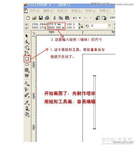 Coreldraw(CDR)设计制作室内装修彩色效果图实例教程3