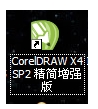CDR怎么做庆贺用的拱形门并添加贺词?2