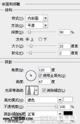 photoshop使用图层样式制作出高光质感塑料字特效(三)11