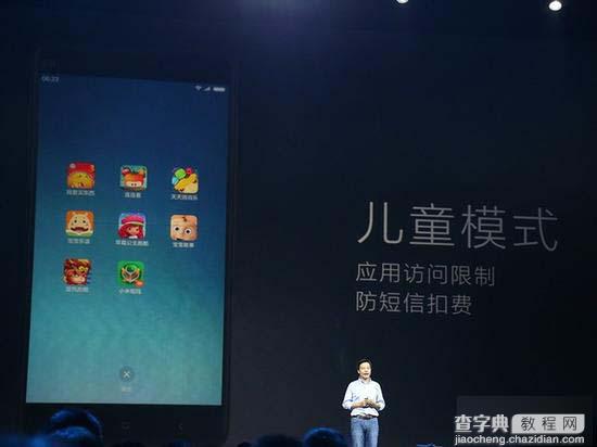 和1亿人谈恋爱 小米MIUI 7系统是否进化14