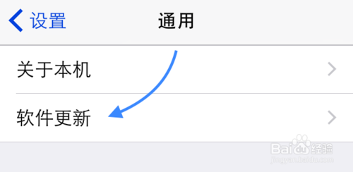 ios8正式版怎么升级？苹果iPhone手机iOS8正式版升级教程8