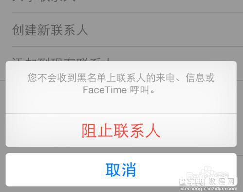 如何对iOS 8进行优化设置以及常用的设置15