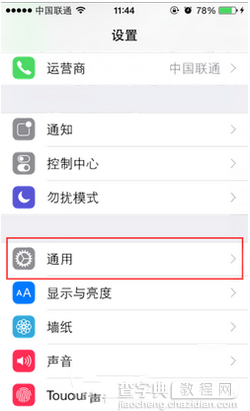 iphone升级ios9后app无法使用怎么办 iphone升级ios9后app无法使用解决教程2