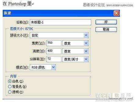 Coreldraw(CDR)结合PS(photoshop)设计绘制春季风格的连体艺术字实例教程6
