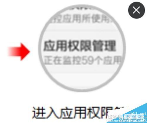 小米手机开启手机QQ联系人中的通讯录权限的方法分享3