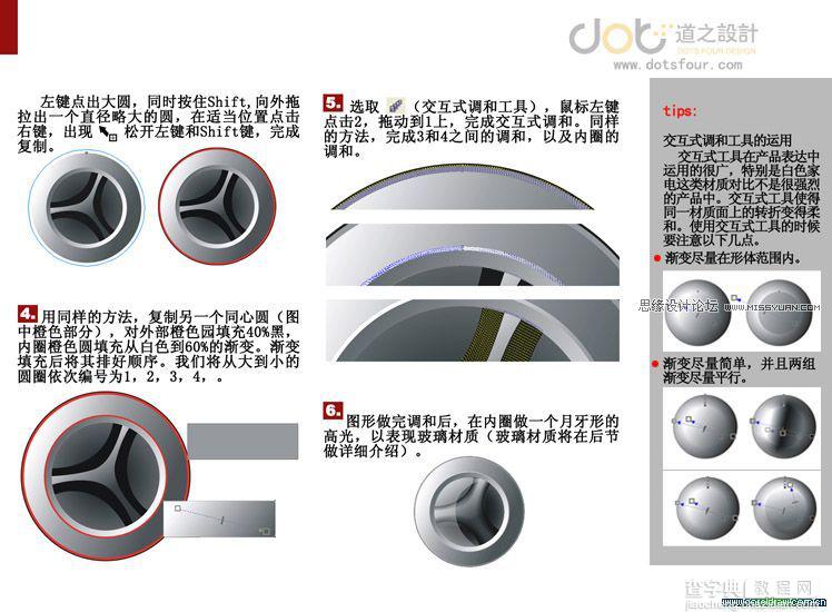 CorelDRAW绘制真实的洗衣机2