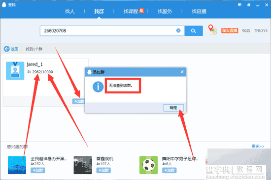腾讯要上线万人QQ群? 是BUG?还是腾讯即将推出更大容量的群?1