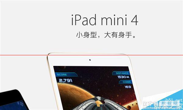 iPad mini 4上架苹果官网 2888元起1