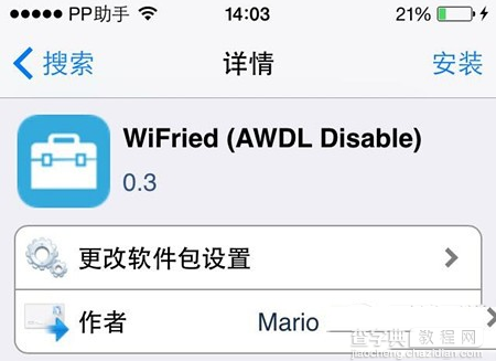 ios8.1wifi修复插件wifried安装方法 wifried使用教程1
