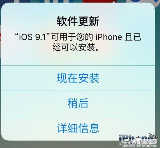 iPhone6不想升级怎么办 iPhone6不越狱屏蔽系统OTA更新方法1
