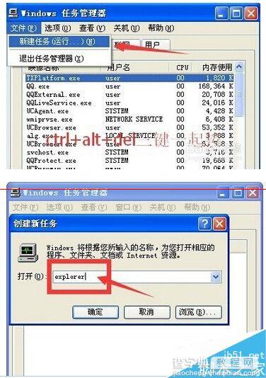 电脑开机无图标  显示svchost.exe应用程序错误该怎么办？3
