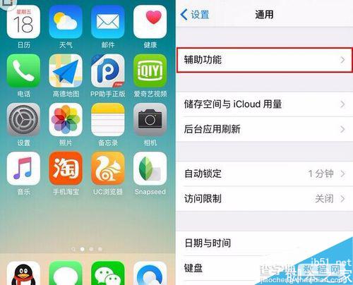 在ios9中使用iphone 6S的方法步骤? 在ios9中使用iphone 6S 图文教程1