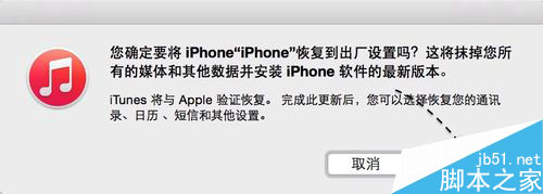 苹果6白屏如何解决，iPhone6白苹果开不了机怎么办9