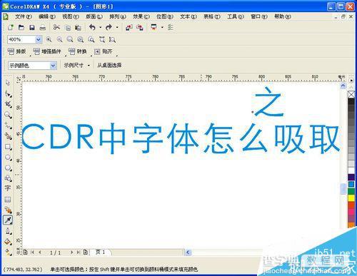 cdr怎么吸取字体颜色填充或者复制颜色填充?7